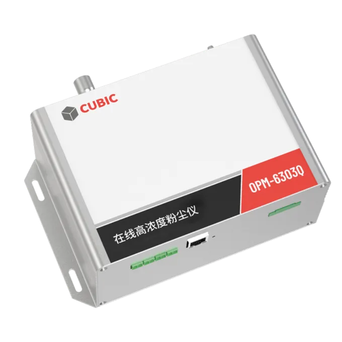 Промышленный-класс онлайн монитор концентрации пыли